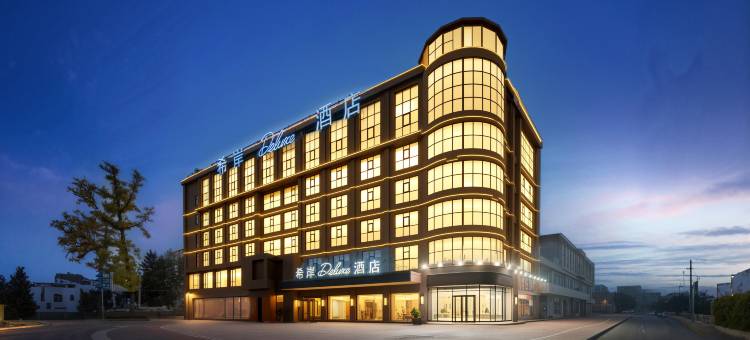 希岸Deluxe酒店(商丘古城店)图片