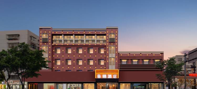 谷栖酒店(谷城裕丰世纪广场店)图片