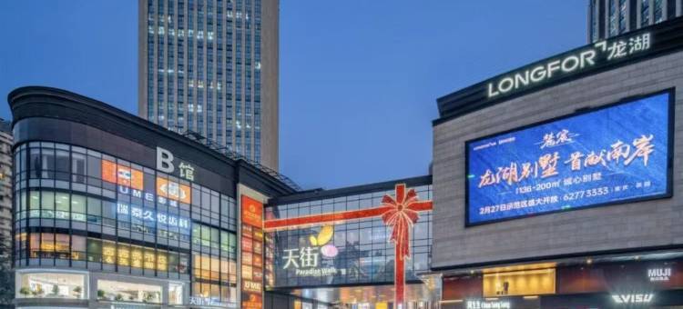 普罗斯酒店(重庆大坪轻轨站店)图片