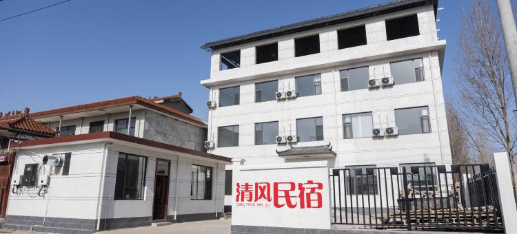 清风民宿(临汾西站店)图片