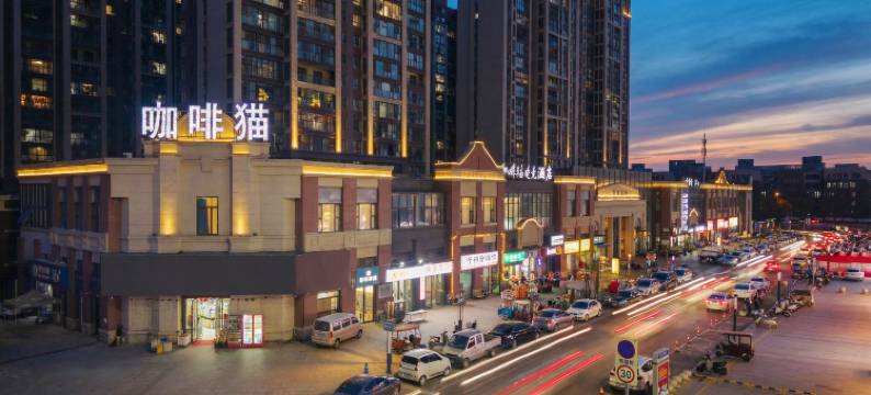 咖啡猫电竞酒店(淮北吾悦广场店)图片