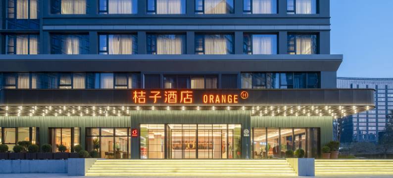 桔子酒店(徐州市政府金融商务中心店)图片