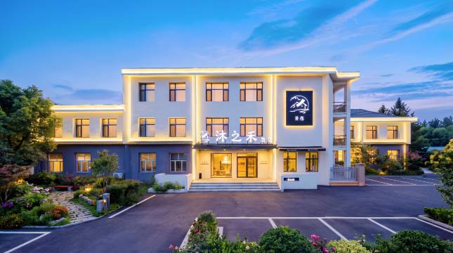 长白•沐之禾|COURTYARD•SCENERY庭院酒店(长白山北坡集散中心店)