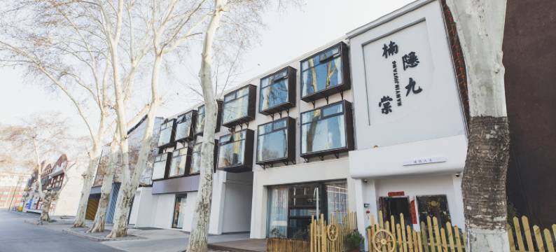 楠隐九棠酒店(天堂明堂应天门景区店)图片