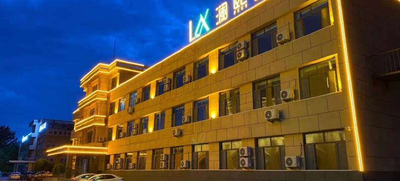 澜熙酒店(潍坊德乐堡亲子乐园店)图片