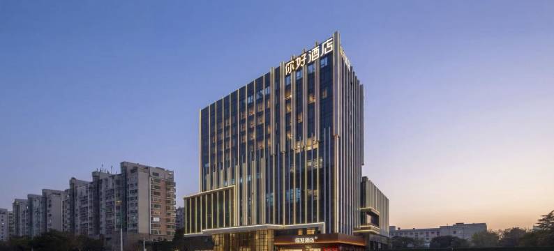 你好酒店(盐城东进路万达广场店)图片