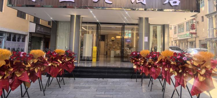 元阳东皇大酒店(元阳县政府店)图片