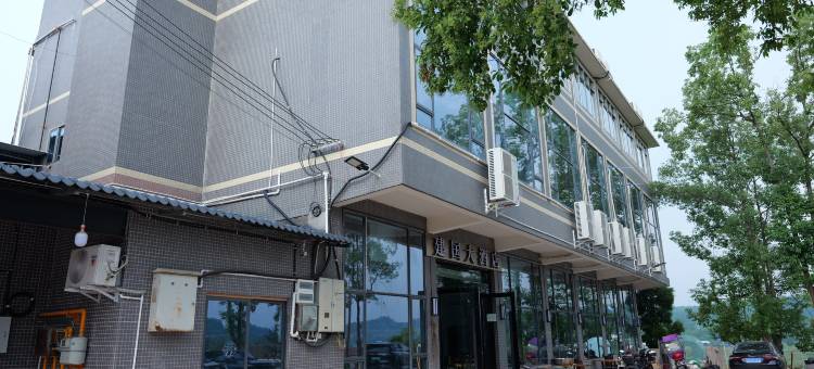 建国大酒店图片