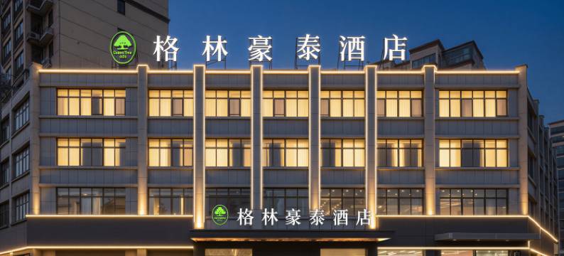 格林豪泰(响水陈家港人民东路黄海路店)图片