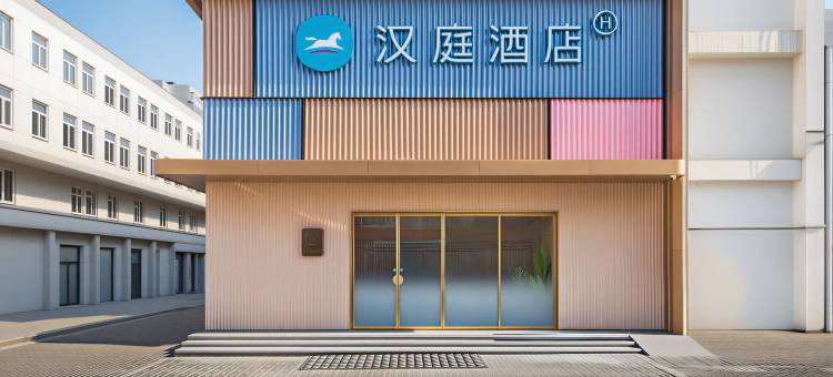 汉庭酒店(北京知春路蓟门桥地铁站店)图片