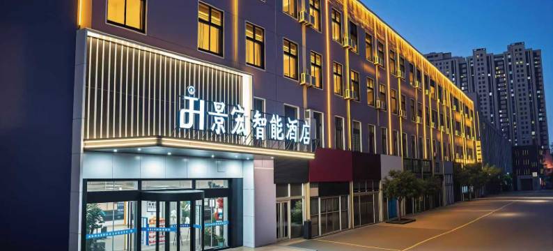 轻住酒店·景宏智能(临沂商城国际会展中心店)图片