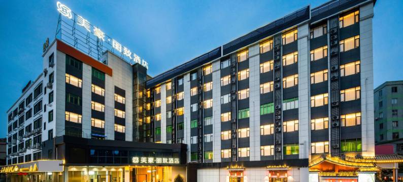 美豪丽致酒店(广州南站番禺长隆店)图片