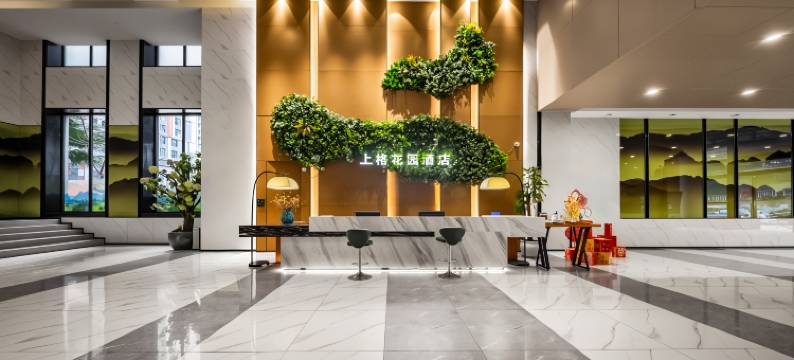 重庆上格花园酒店(巴南万达广场店)图片