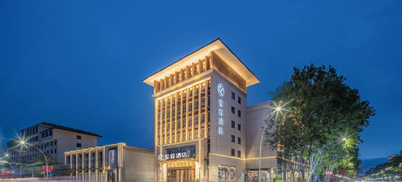 星程酒店(汉中火车站南广场店)图片