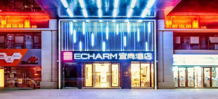 宜尚酒店(重庆大渡口商业中心新山村地铁站店)图片