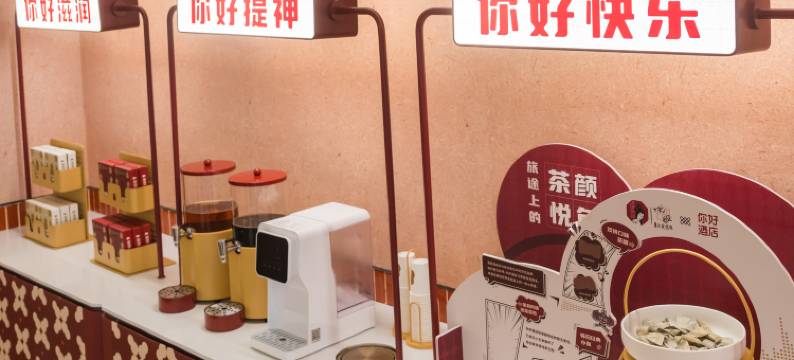 你好酒店(哈尔滨博物馆地铁站店)图片