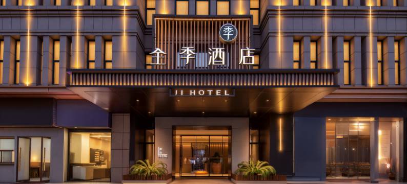 全季酒店(杭州阿里巴巴西溪园区店)图片