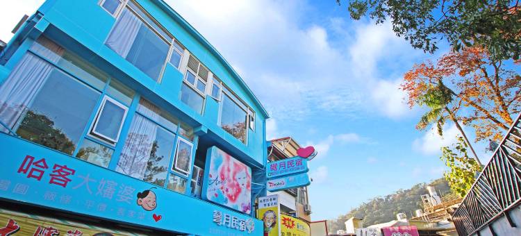 内湾弯月民宿｜内湾老街图片