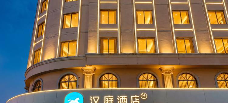 汉庭酒店(青岛五四广场芝泉路地铁站店)图片