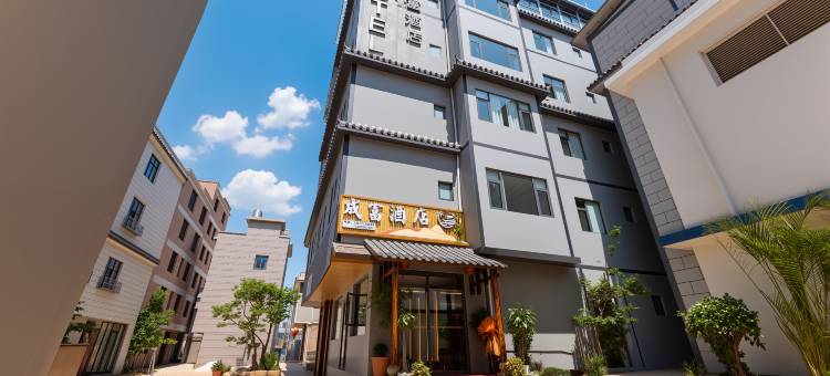 成富酒店(立讯精密产业园店)图片