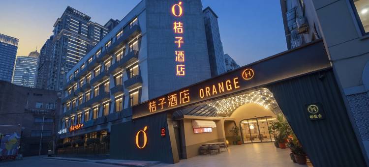桔子酒店(南京新街口王府大街店)图片