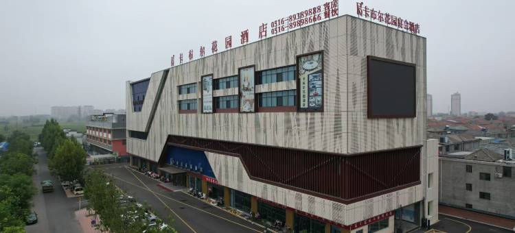 卡布尔花园酒店图片