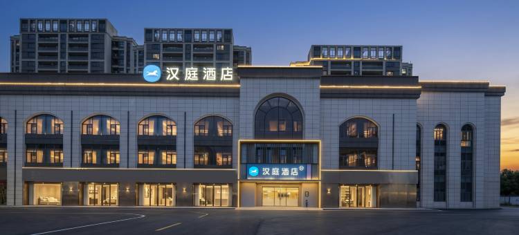 汉庭酒店(张家港吾悦广场店)图片