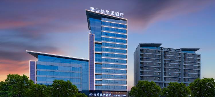 江门云禧·隐居酒店(新会冈州大道时代城店)图片