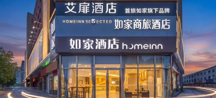 如家酒店·neo(青岛李村地铁站乐客城京口路店)图片