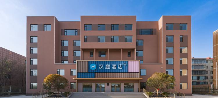 汉庭酒店(威海荣成石岛店)图片