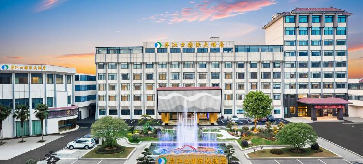 丹江口国际大酒店(丹江口大坝景区店)图片