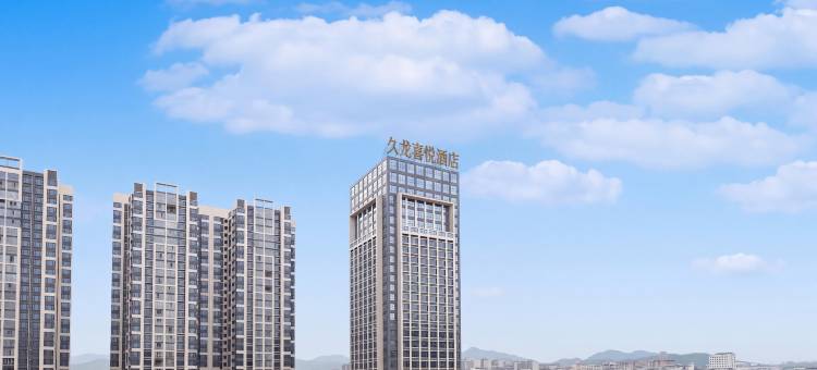 熙悦福泉中心城酒店图片