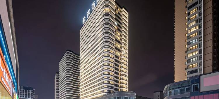 希岸酒店(宜春润达国际店)图片