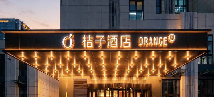 桔子酒店(济南西站店)图片