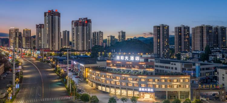 松桃金阳大酒店图片