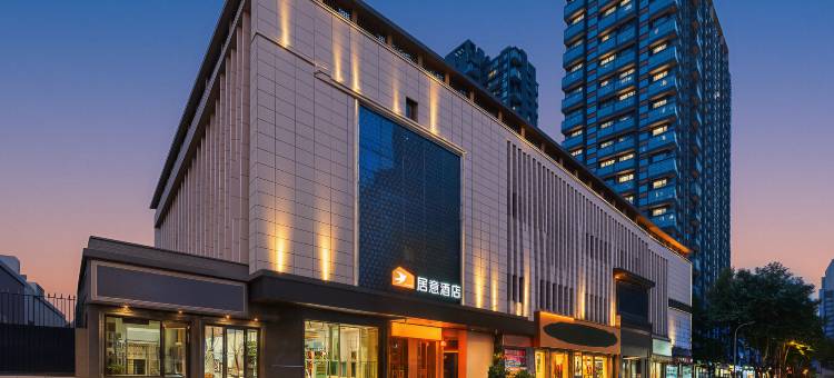 居意酒店(宽窄巷子店)图片