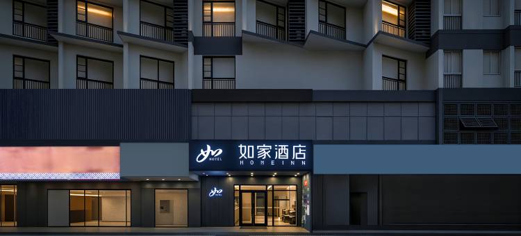 如家酒店·neo(南宁青秀万达东葛路地铁站店)图片