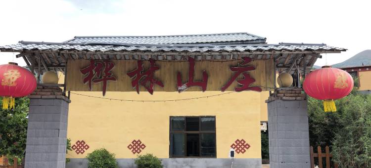 桦林山庄图片