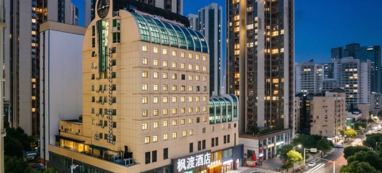 武汉汉口金融中心江汉路步行街枫渡酒店图片