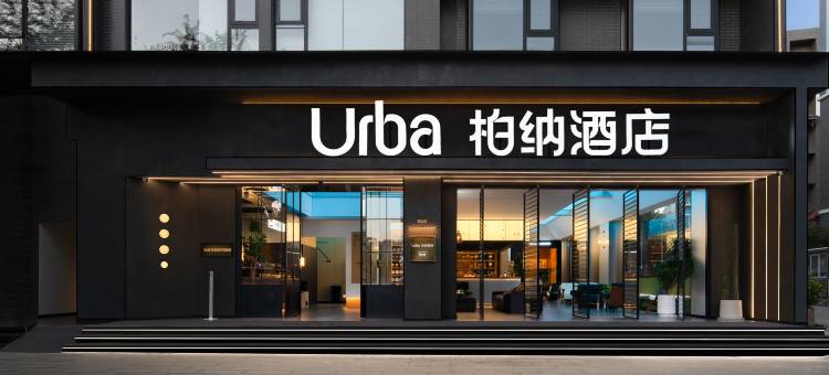 柏纳酒店(丽江古城大水车店)图片