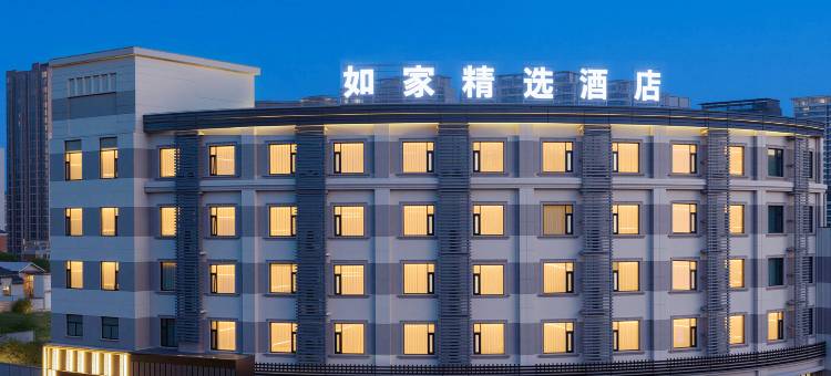 如家精选酒店(六安龙河西路六安站店)图片