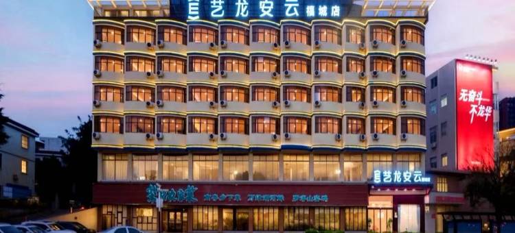 艺龙安云酒店(深圳观澜华为工厂店)图片