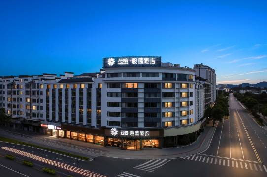 花筑·般蓝酒店(婺源博物馆店)图片
