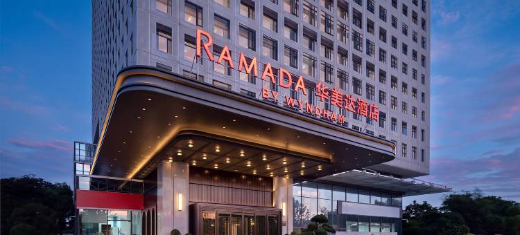 温德姆·华美达酒店(株洲职教城万达广场店)图片