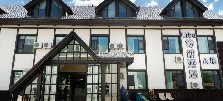 柏纳酒店(贾登峪国家森林公园店)图片