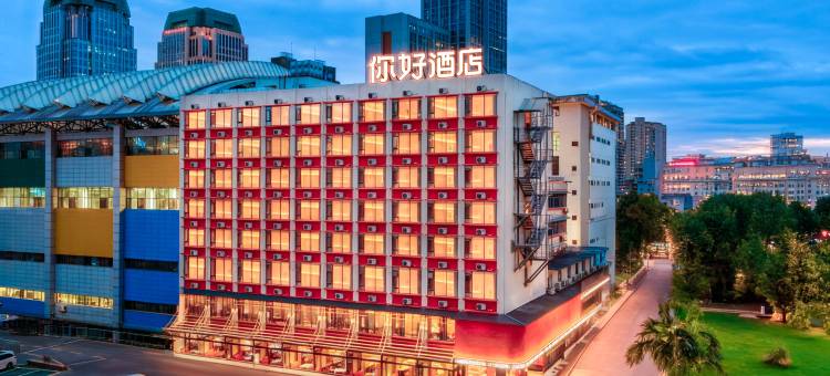 你好酒店(黔灵山公园北京路地铁站店)图片