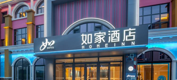 如家·neo(大同南站方特店)图片