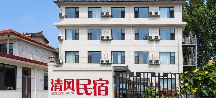 清风民宿(临汾西站店)图片