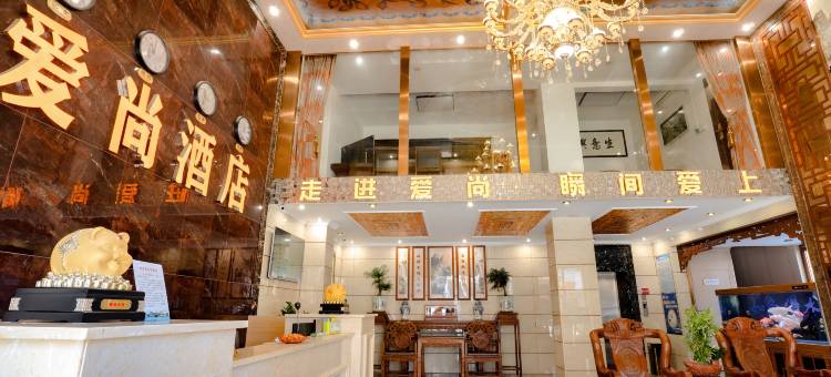 爱尚酒店(肇庆金利新时代广场店)图片