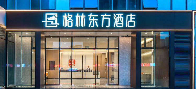 格林东方酒店(重庆江北国际机场鹿山地铁站店)图片